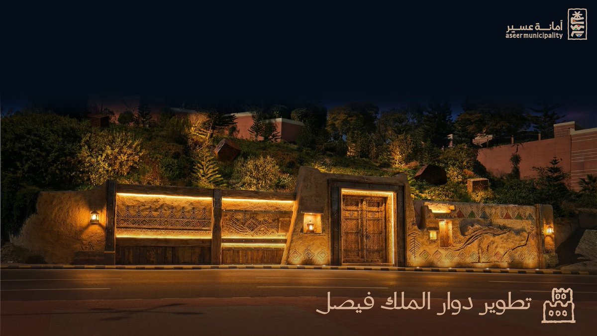 asirmunicipal's tweet photo. البدء في تطوير دوار الملك فيصل،
 لمشهد حضري أكثر إشراقًا ✨
#امانة_عسير 
#التحول_الحضري https://t.co/MkZ74dqfnU