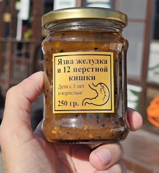 "Не имеющая аналогов" промышленность не дремлет. А вы бы стали употреблять содержимое баночки вот с такой вот этикеткой?