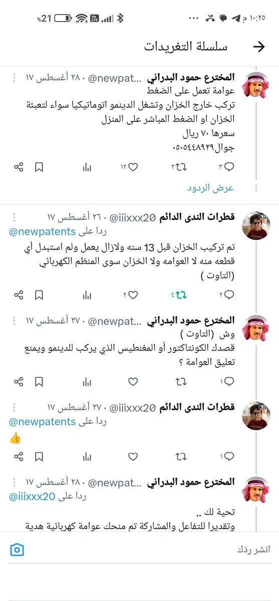 دفا الخليج tweet media