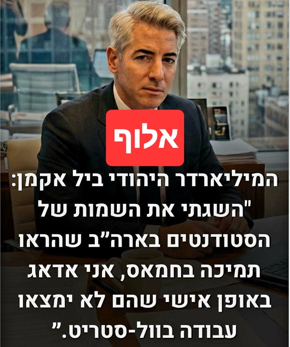 TsadokRonit's tweet photo. אלוףףףףף 🏆❤️🇮🇱🇺🇸 https://t.co/xjAoI3Wub1