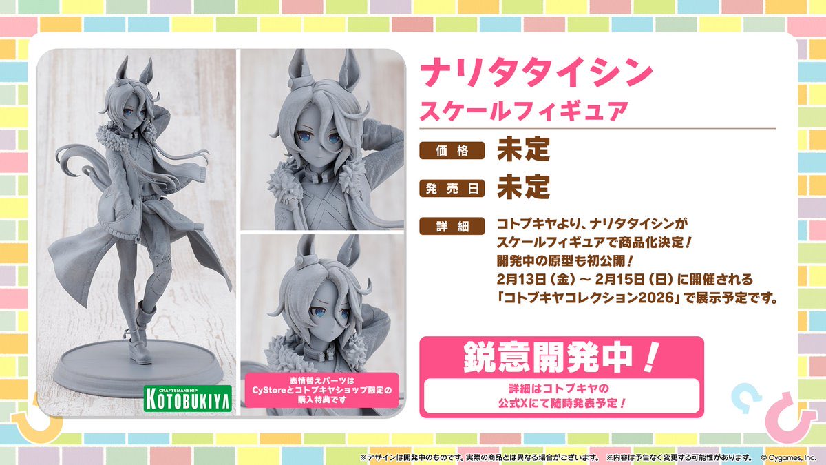 おはようございましタイシン！

ウマ娘ナリタタイシン勝負服スケールフィギュア御神体像商品化決定から20日目‼️‼️