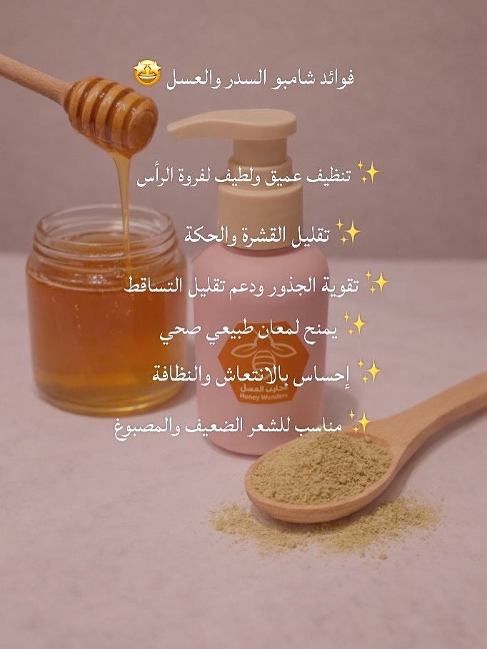 amamasiri's tweet photo. فوائد شامبو العسل والسدر 🍯🌿
بدأنا تجهيز الطلبات 🤍 https://t.co/aCmTUyJS3B