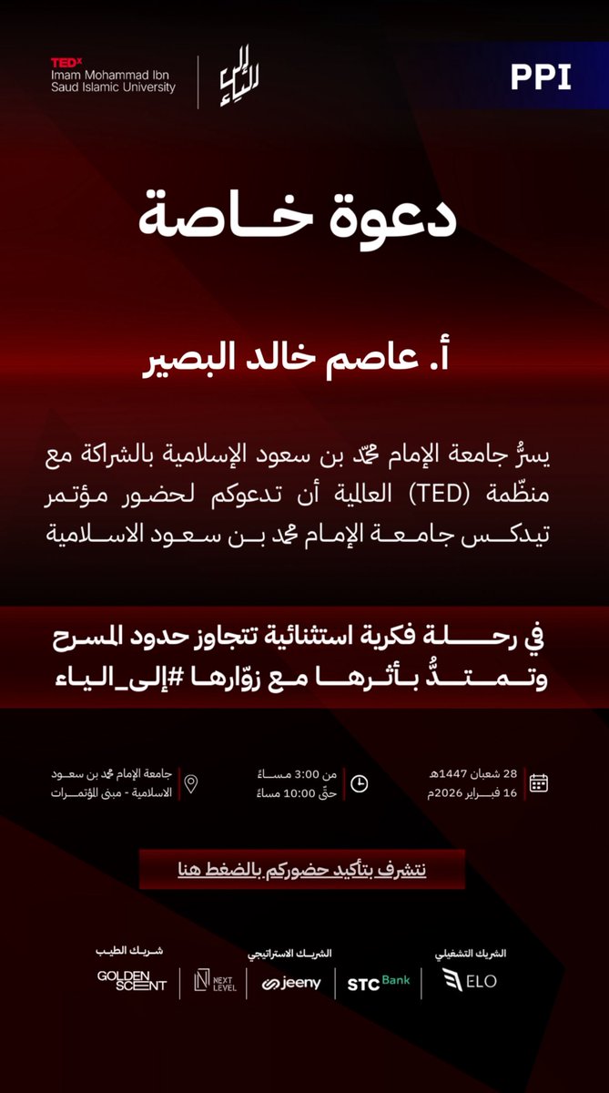 Asem Albusair tweet media