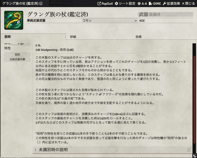 tonykinuta's tweet image. 卓報告がご無沙汰しておりましたが、年始は【暴風の兆し】卓のDMでした。
グラング族が執り行う雨呼びの儀式で周囲が大雨に見舞われ、海面はありえない程に水位が上昇していた...というのが昨年までの冒険。
その儀式の中核となる杖を奪ったところからPC一行は冒険を再開へ。
 #FoundryVTT #dnd5e