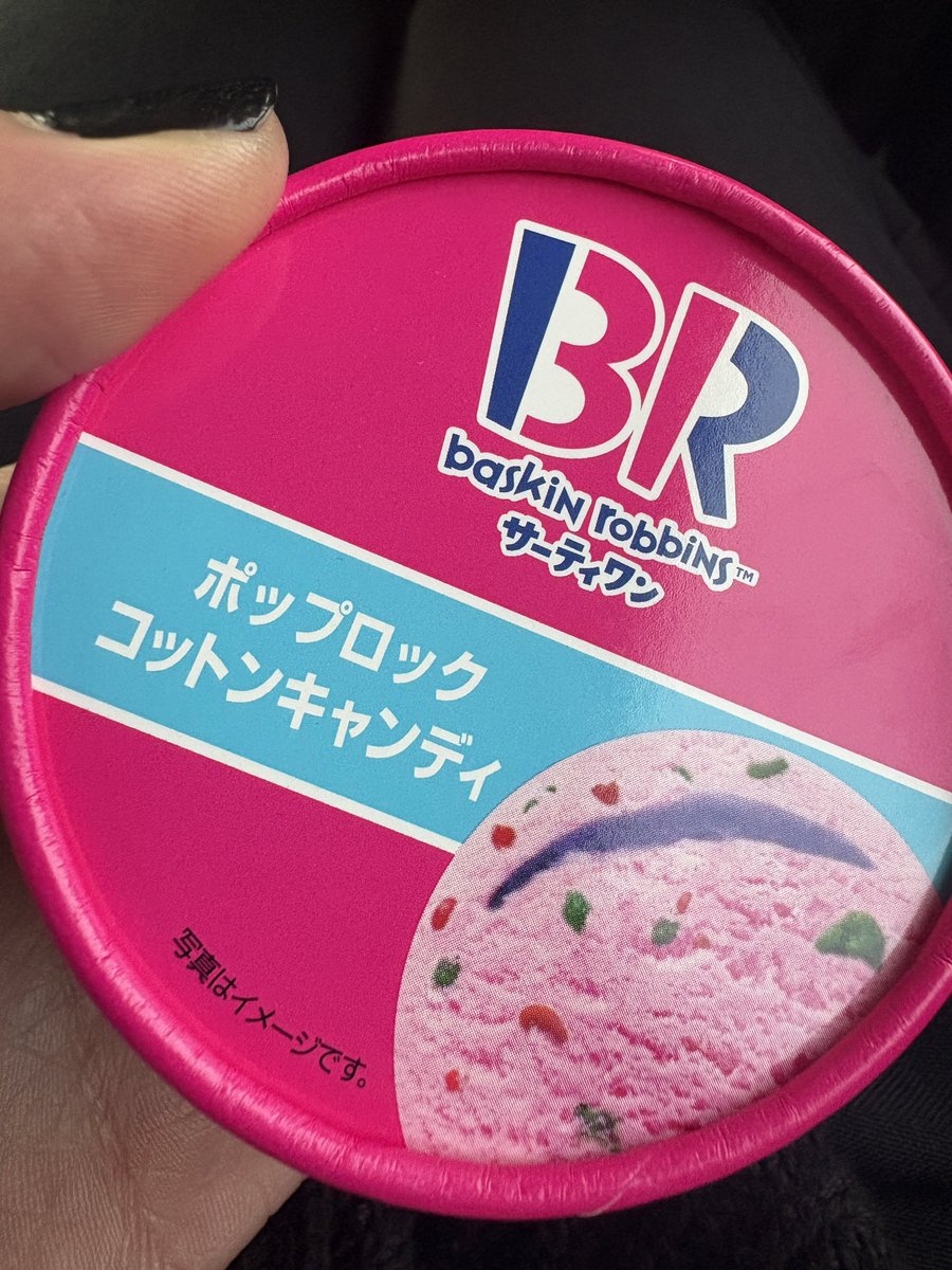 運転頑張った自分への褒美としてコンビニで買ったが何これ"ポップロック"て