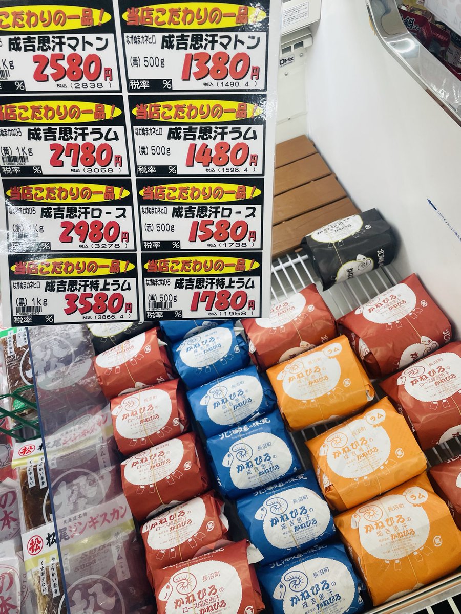 かねひろジンギスカン】 非常に残念ですが3月より大幅な値上げとなり