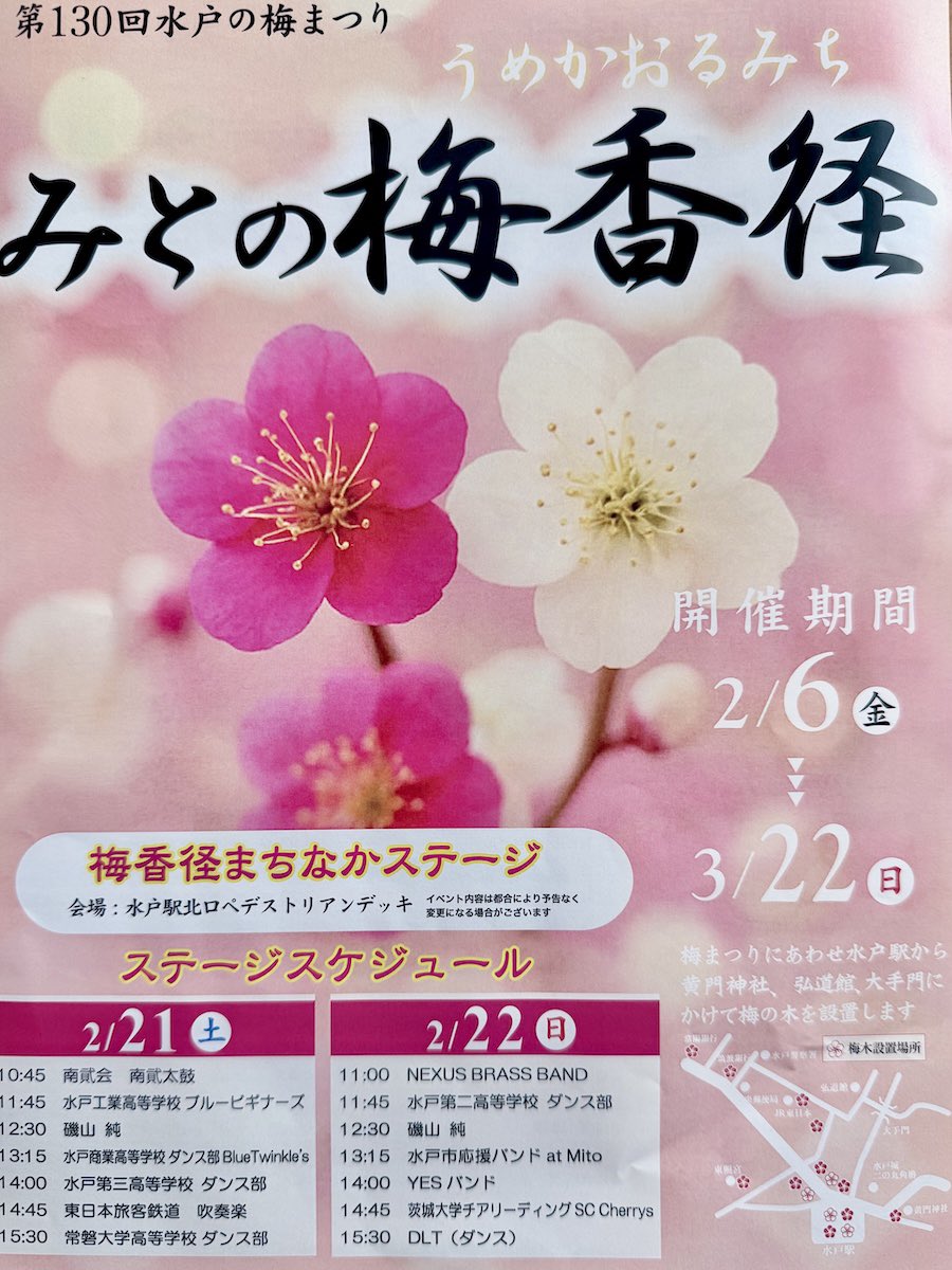 磯山純 2025.5.25 千波湖1万人無料ライブありがとうございました