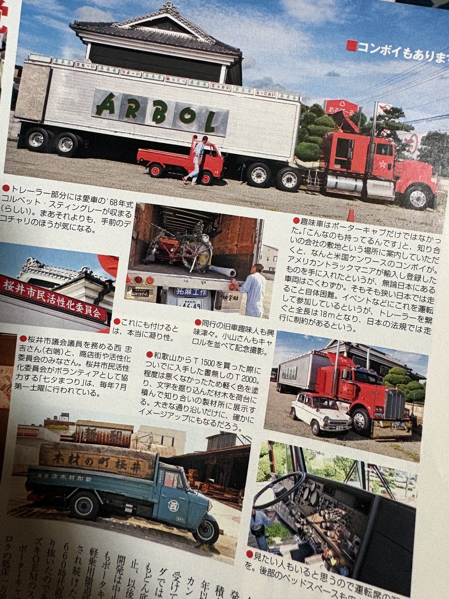 オールドタイマー誌に載ってた個体かな？ 同じ奈良県に何台もいること