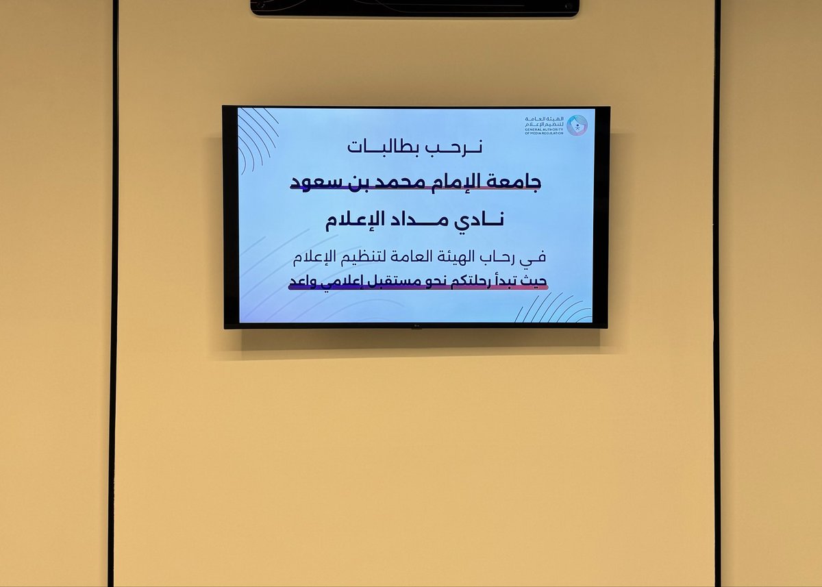 a1layan's tweet photo. استمتعت جدًا بزيارة الهيئة العامة لتنظيم الإعلام، حيث تعرفت على جهودهم في تنظيم الألعاب الإلكترونية والأفلام السينمائية، إلى جانب دور الأقسام المختلفة في دعم وتطوير القطاع الإعلامي. 
تجربة ممتعة وثرية بالمعرفة ✨🤍
@Gmedia_SA https://t.co/ef0MNPeIcA
