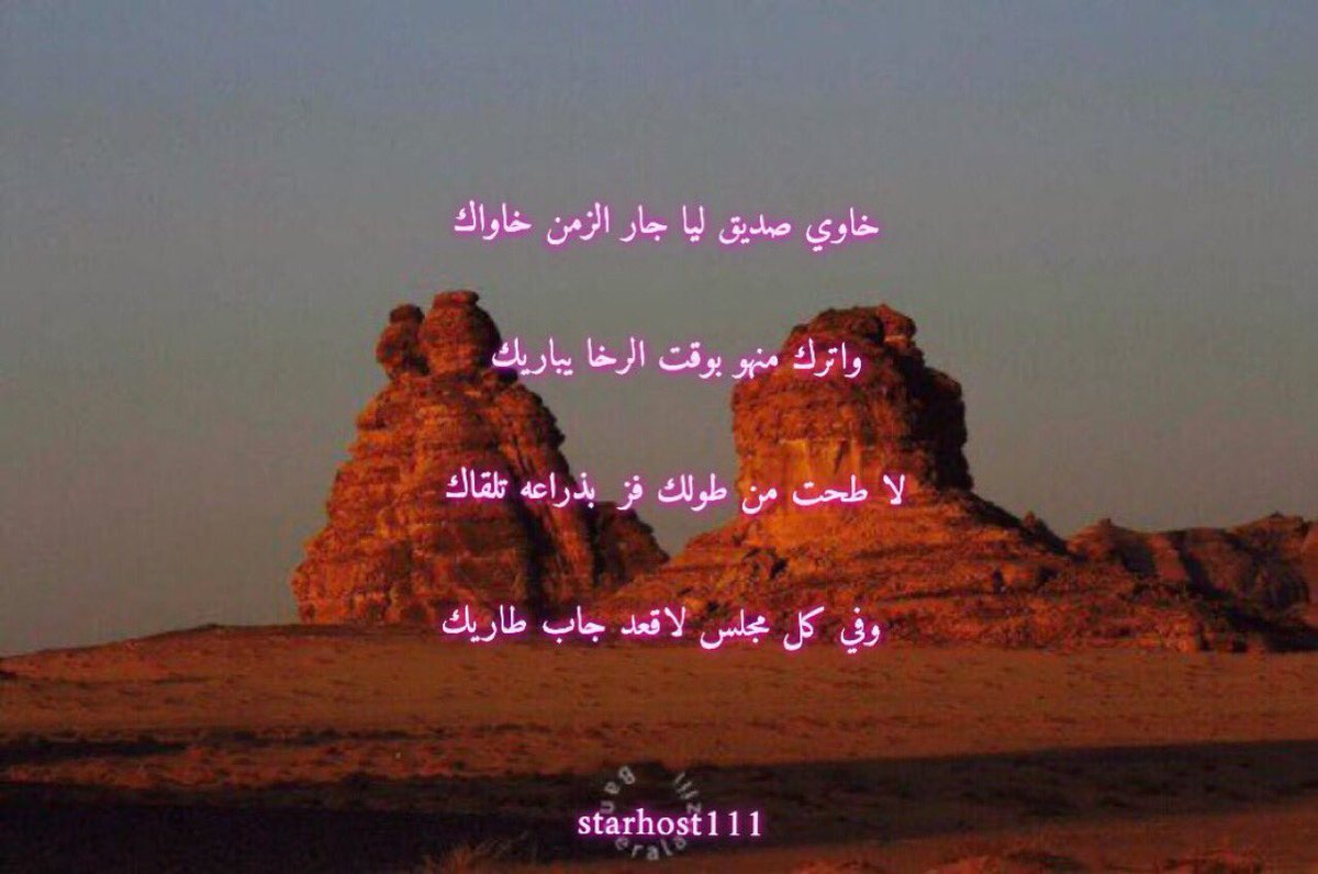 لاطحت من طولك فز بذراعه تلقاك