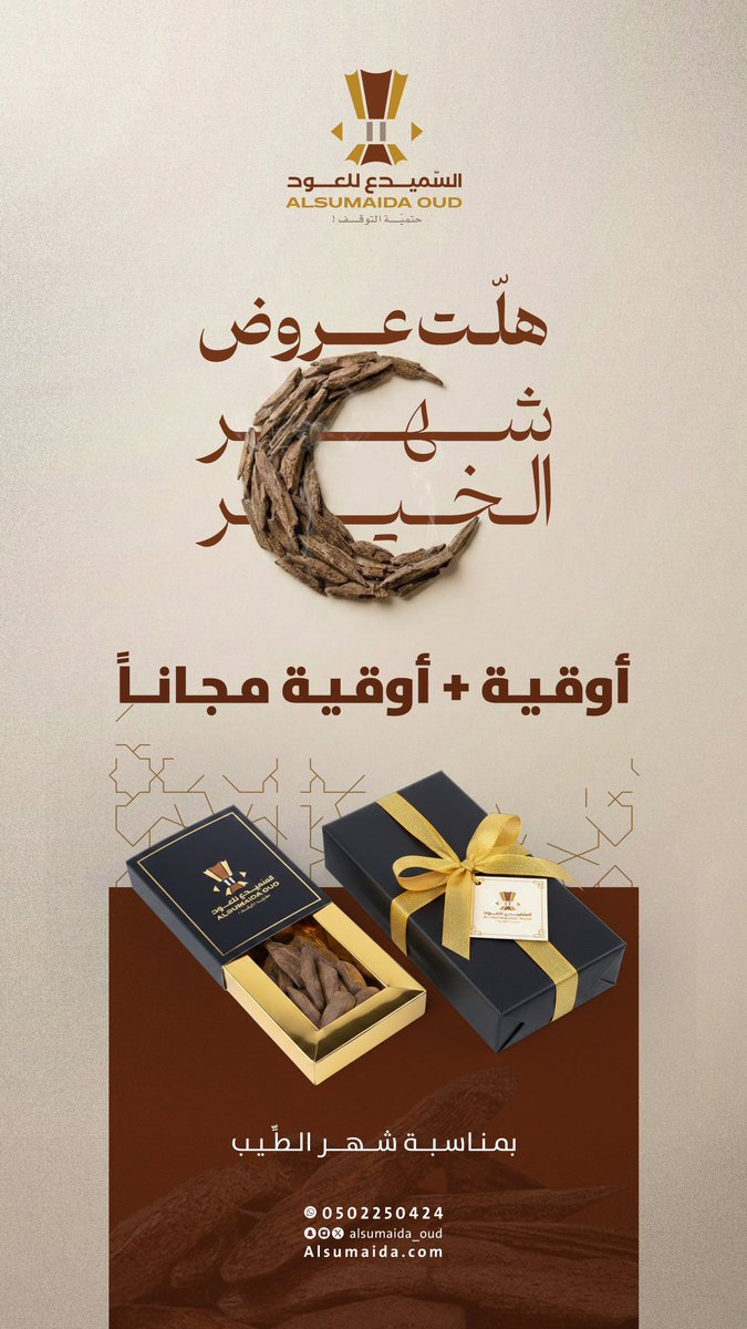 alsumaida1's tweet photo. أوقية ومعها أوقية مجاناً 😎 https://t.co/cLYnpJc6DK