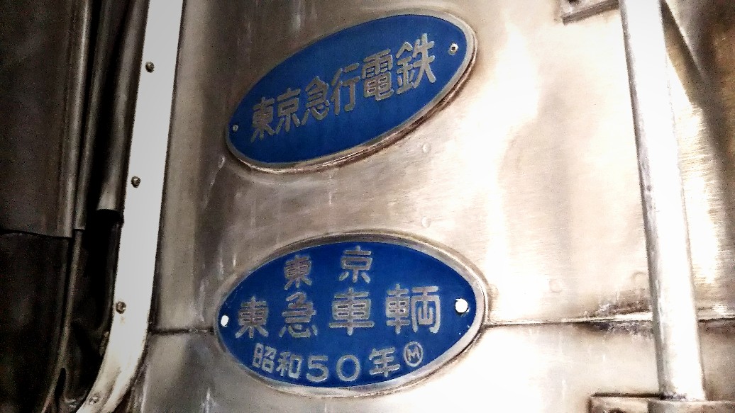 Ka7kZ's tweet photo. 🌃夜ノ 散歩者タチ
#8637F #8606F
動カナイヨウナ顔ヲシテ、ヤツラハ全テ知ッテル
深夜、フト幕ノ光ガ、漏レテイルヨウダヨ…
😱もしかして、さつきホスピタルの8530号車も…真夜中には…💫
#東急8500系 の ㊙️魔力… https://t.co/kPziA4BpfC