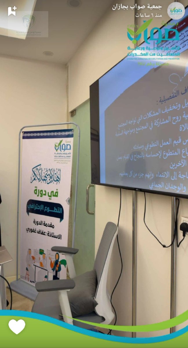 JMY_T1's tweet photo. نفذت ولمدة يومان  نائبة مجلس ادارة جمعية تواصل للحماية الاسرية أ عفاف غفوري وبالشراكة مع جمعية صواب ورشة عمل بعنوان التطوع الاحترافي..  وضحت من خلالها اثر الابتكار في العمل التطوعي  ورفع جودة الخدمات التطوعية والانتاجية المستدامة لرؤية ٢٠٣٠# https://t.co/49H2Gx51kr