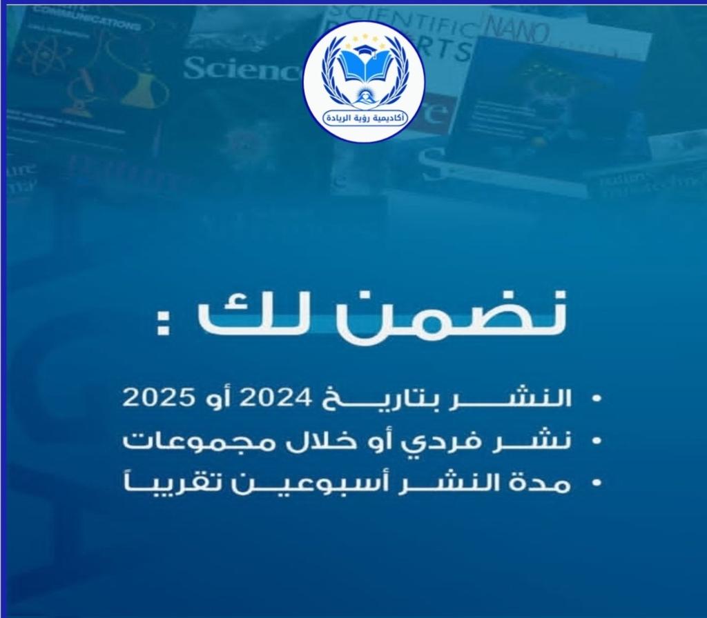 لمنتسبين وزارة الصحة الراغبين ب مسير #بدل_التميز 
وفرنا كادر تعليمي متكامل لاعداد..👇
 ورقة علمية ، اوراق علمية بتخصص معين
 بحث علمي لعدد من المشاركين ونشرة
يتم النشر بمجلات محكمة وفق قاعدة بيانات SCOPUS | ISI بتصنيف Q1,Q2,Q3,Q4
تجمعات الرياض، المدينة، الدمام الطائف