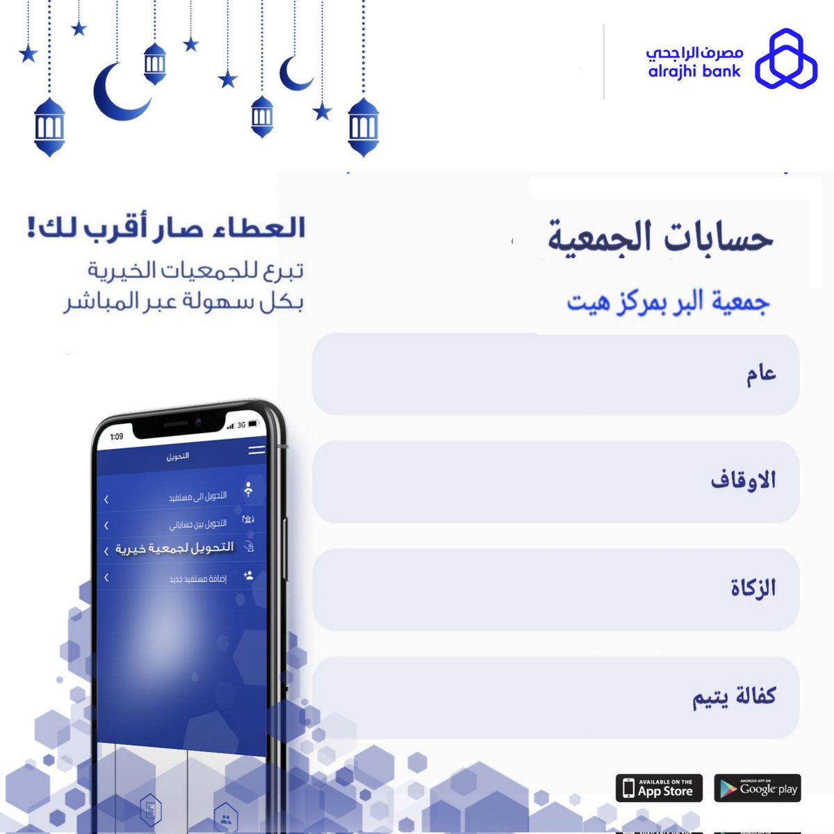 جمعية البر بمركز هيت tweet media