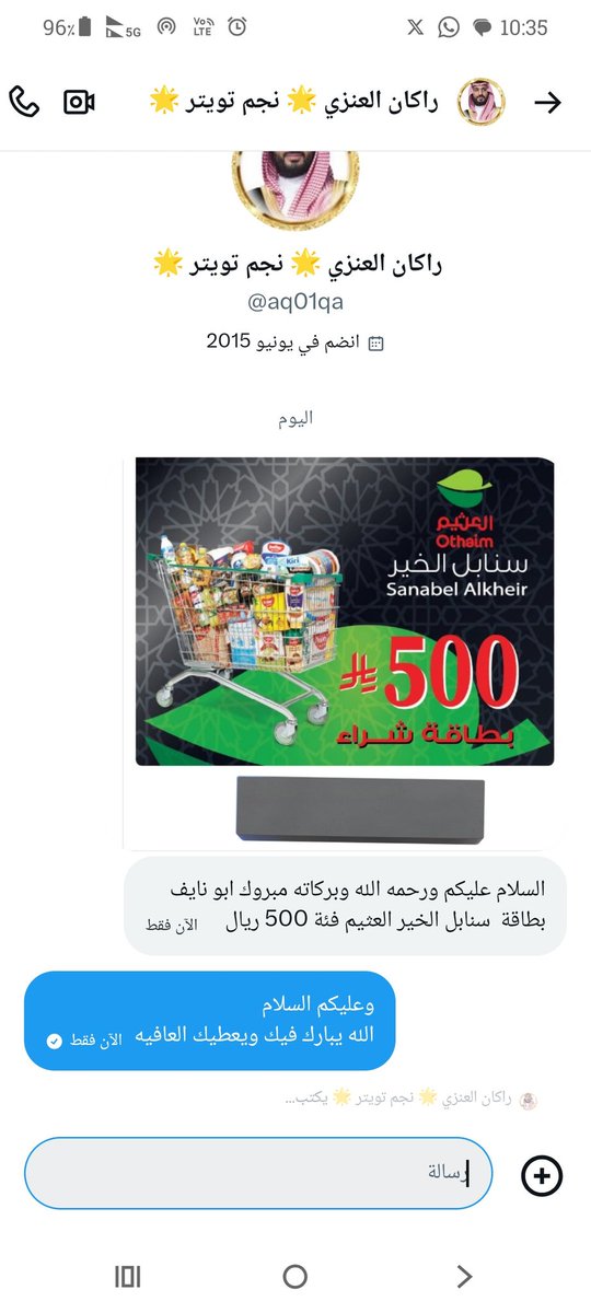 ابـونــايـف الـمـالـكي tweet media