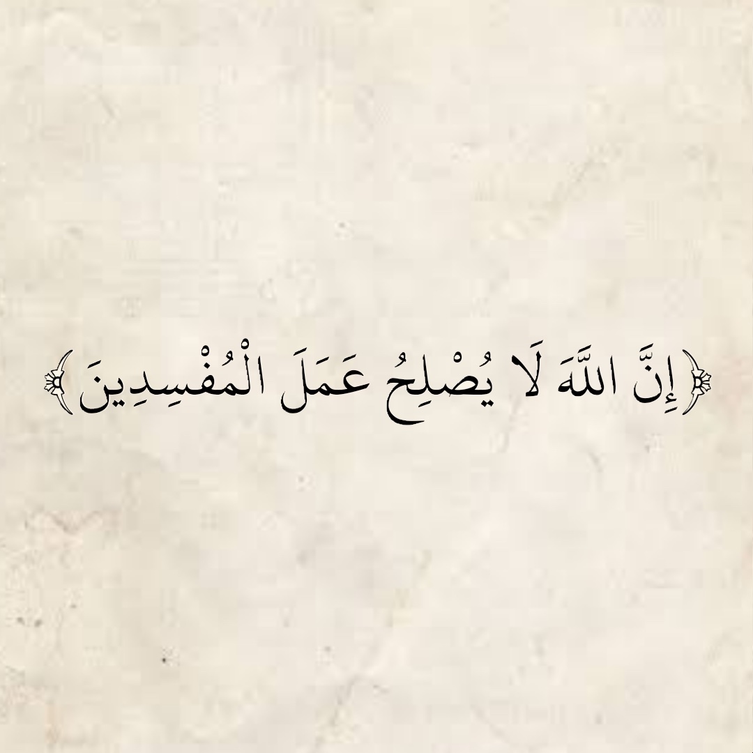 المُصْحَف (@almosahf) on Twitter photo 