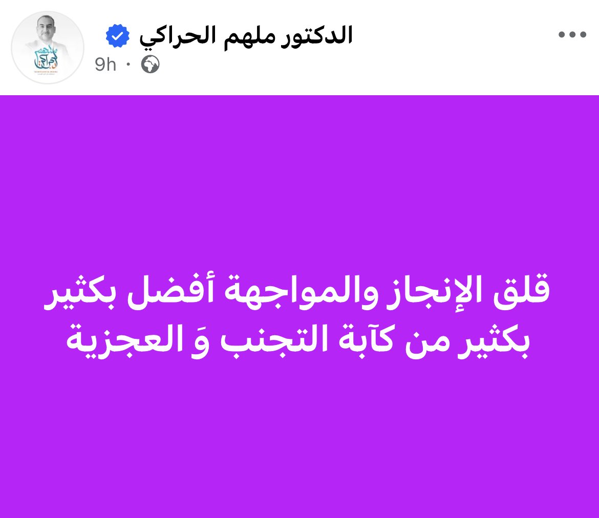 الدكتور ملهم الحراكي (@molhamheraki) on Twitter photo 