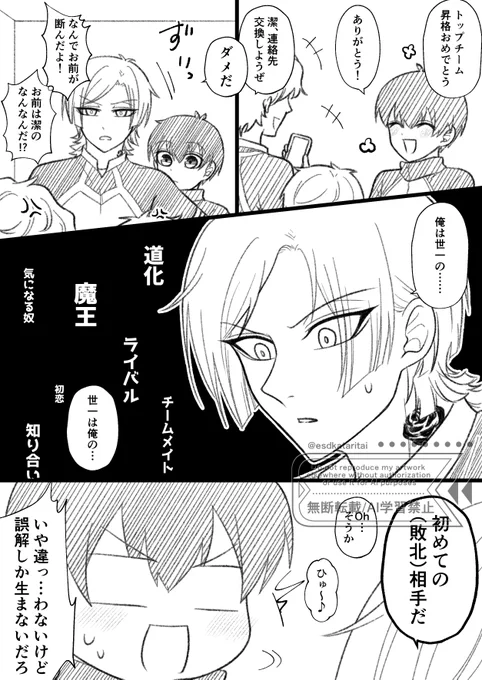 kiis/二人の関係性
※数年後カッコ内が取れる無自覚両片思いのkiis。 