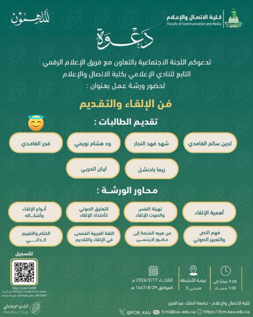 Fajr Alghamdi tweet media