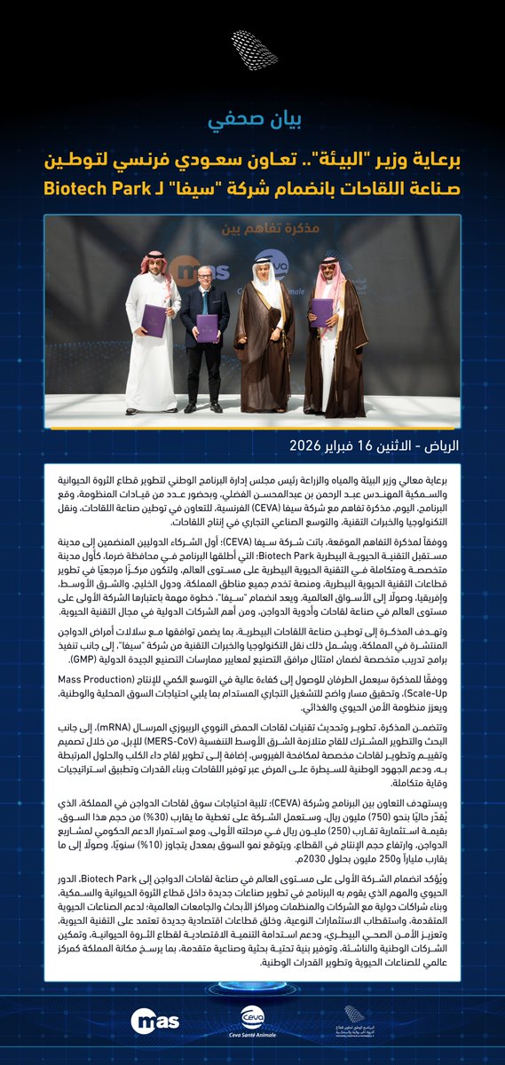 البرنامج الوطني للثروة الحيوانية والسمكية tweet media