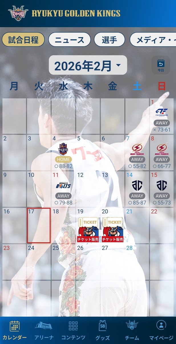 やばい、2月が今日入れて あと12日しかないぞ😇