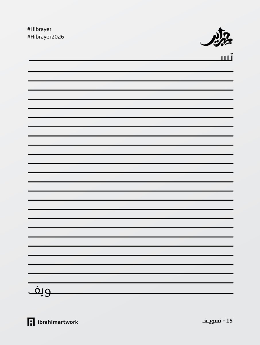 Ibrahim Aboutaleb tweet media