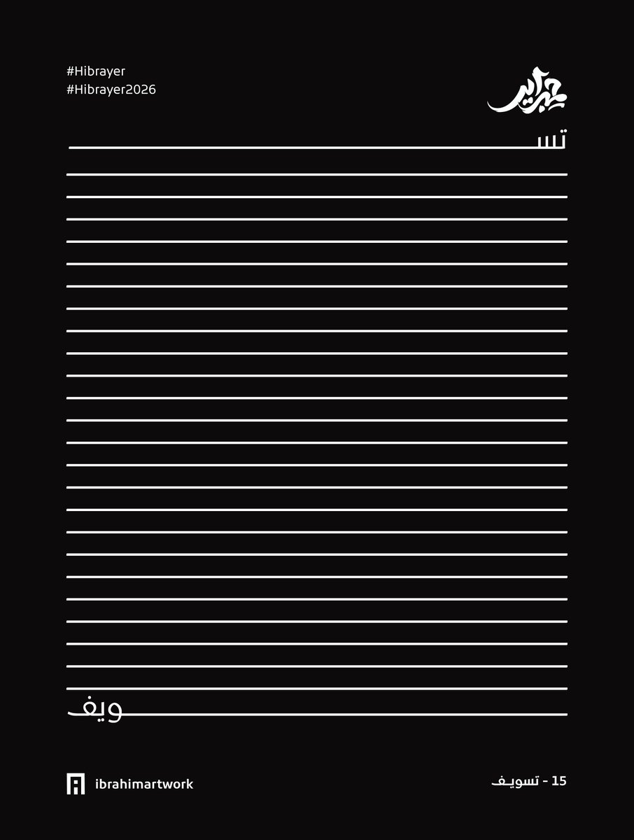 Ibrahim Aboutaleb tweet media