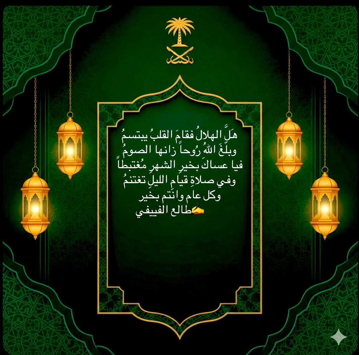 طالع الفيفي tweet media