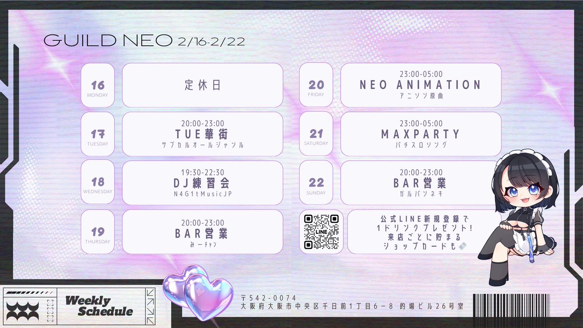 #ギルドネオスケジュール 2/16-2/22

17日 #TUE華街
18日 #ギルドネオDJ練習会 <a href="/_N4G1t/">𝗡𝟰𝗚𝟭𝘁</a> 
19日 BAR営業 <a href="/721michan/">みーﾁｬﾝ🍓</a> 
20日 #ネオアニ
21日 #MAXDIVE
22日 BAR営業 <a href="/meiken_c/">ガルパンネキ</a> 

▽お問い合わせはDMか公式LINEから▽
lin.ee/vHPHeJi