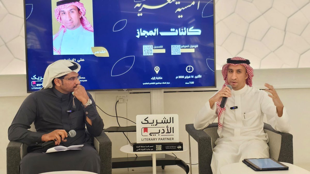 جمعية ابن المقرب للتنمية الأدبية والثقافية tweet media
