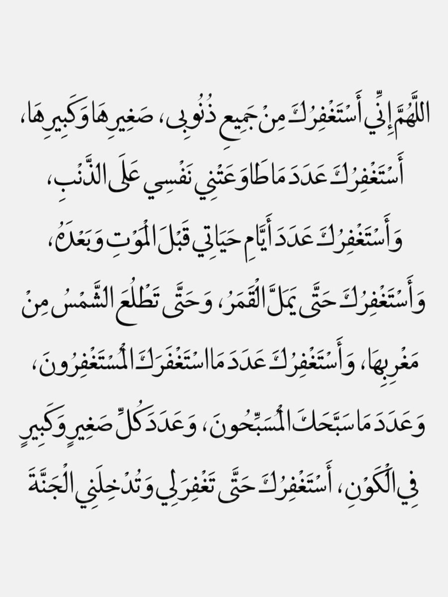 دعاء عظيم جدًا لمن ارهقته الذنوب..