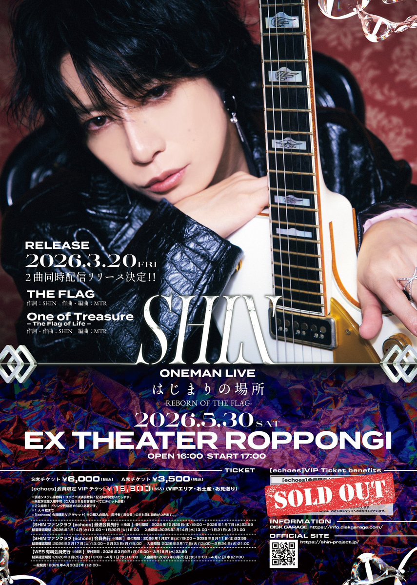 SHIN echoes ファンクラブ会報 No.1～21 特典 SHIN ONEMAN LIVE】 はじまりの場所 -REBORN OF THE FLAG- 2026年5月30