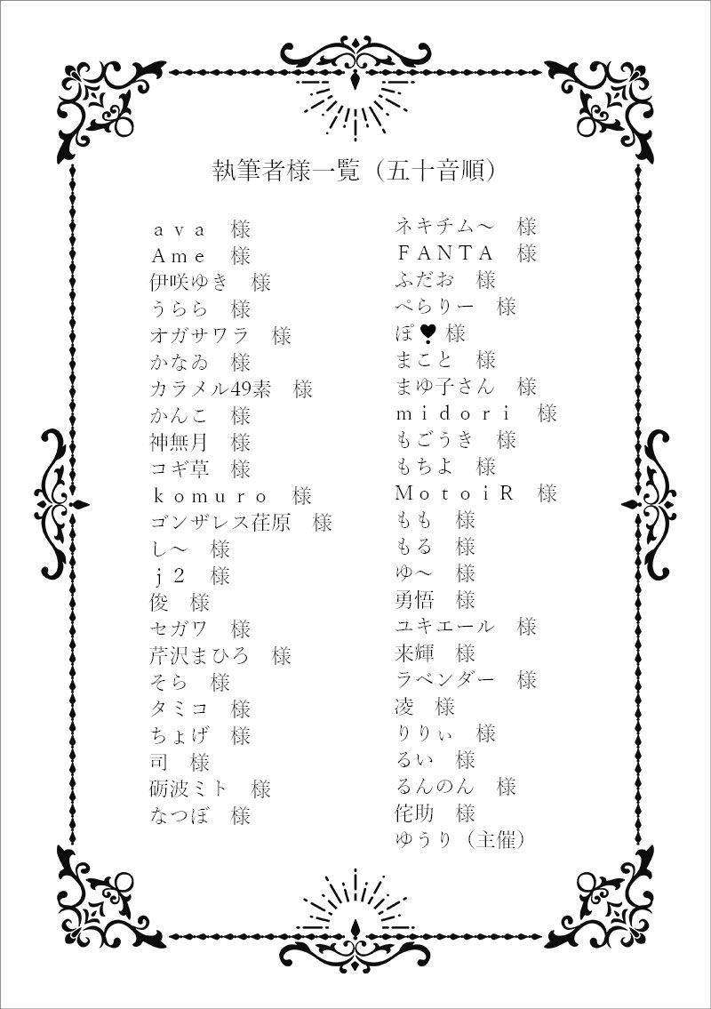 うわ！こんな豪華なラインナップ神すぎます必ず買います！わくわく✨️