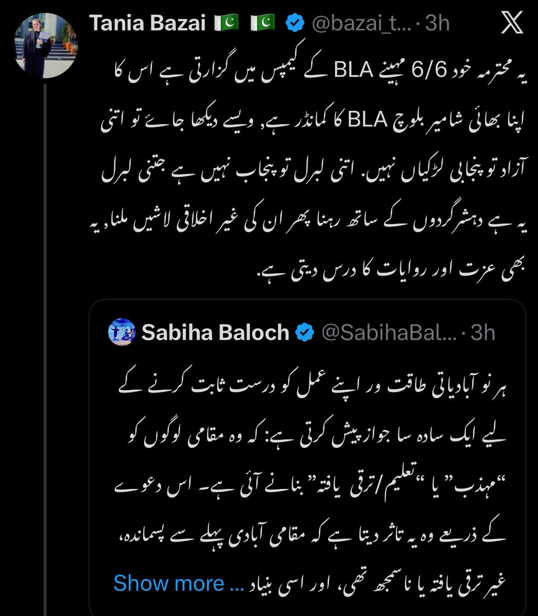 Sabiha Baloch tweet media