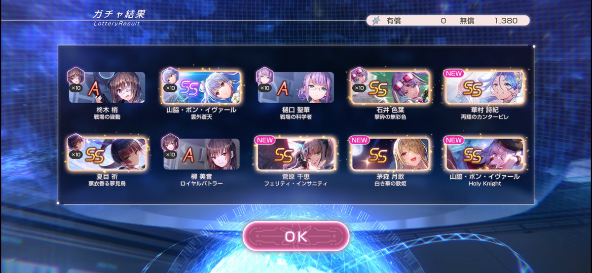 wakuwakudokido3's tweet photo. ヤバいヤバいヤバいヤバいヤバいヤバいヤバいヤバいヤバいヤバいヤバいヤバいヤバいヤバいヤバいヤバいヤバいヤバいヤバいヤバいヤバいヤバいヤバいヤバい

恐ろしい引きをかました😅
脅威の7枚抜き😁

今年の運を使い果たしたかもしれん⋯

#ヘブバン https://t.co/xDTEnxpMZC