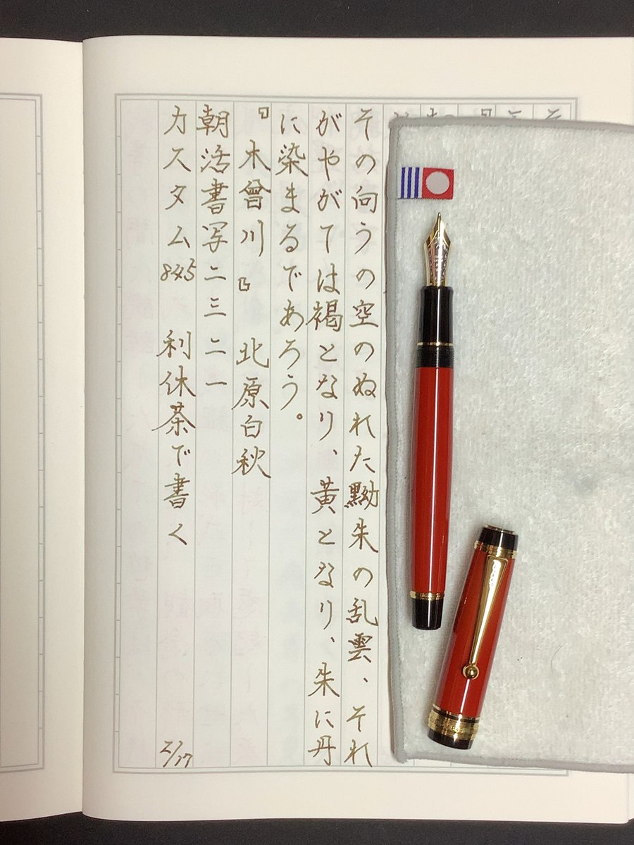 hidekazu_jurei's tweet photo. おはようございます。
今朝の書写練習です🖋️

#川崎文具店
#万年筆
#朝活書写
#朝活書写_2321 https://t.co/dvIvF6cWKk