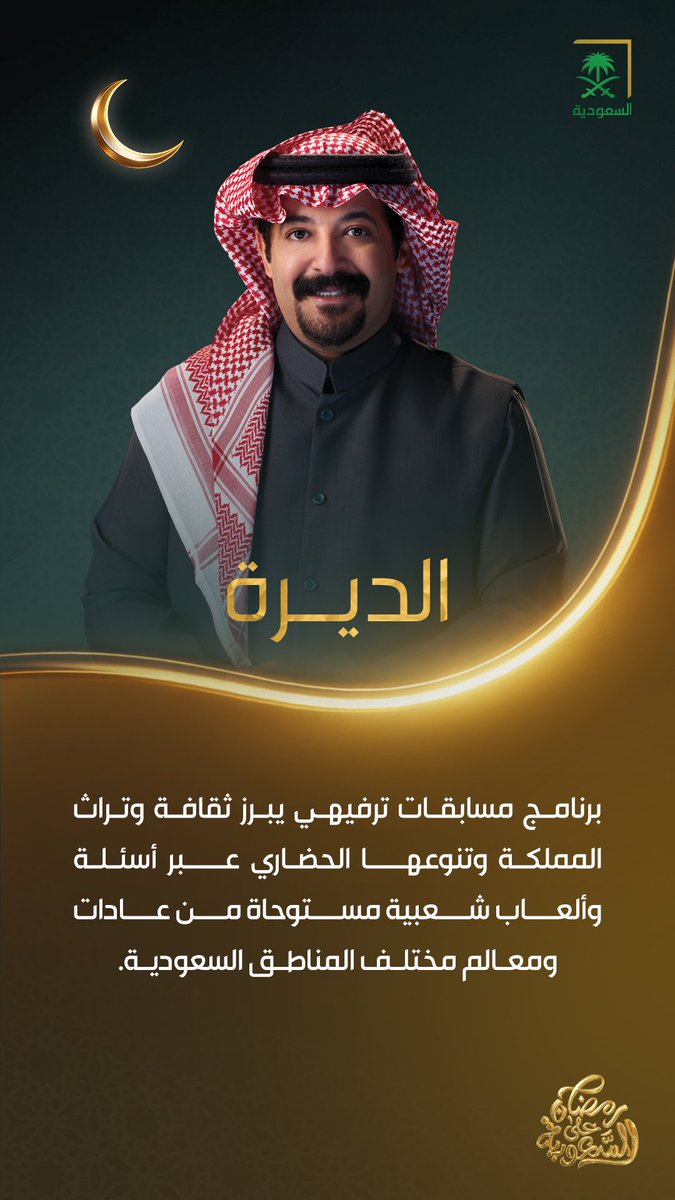 قناة السعودية tweet media
