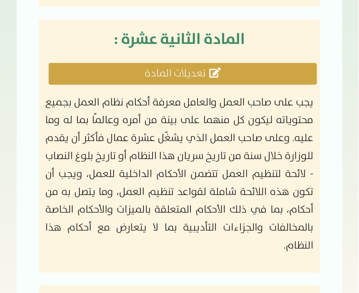 ️⚖️ دار الإنصاف للمحاماة والاستشارات القانونية⚖️ tweet media