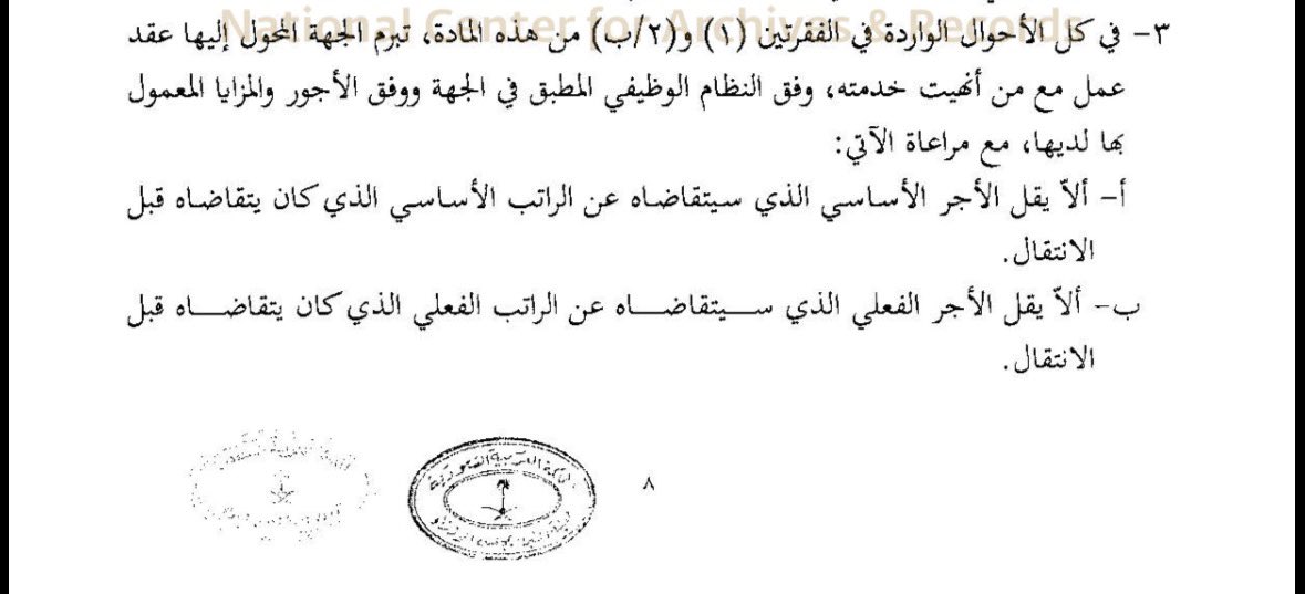 ️⚖️ دار الإنصاف للمحاماة والاستشارات القانونية⚖️ tweet media