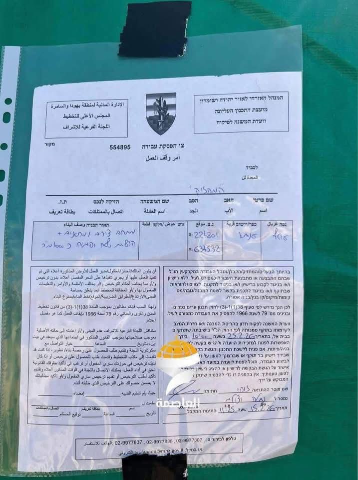 Israeli forces delivered 40 demolition notices to homes to Jerusalemite citizens in the neighborhood of Anata in Jerusalem. 40!!! Demolition Orders !!!