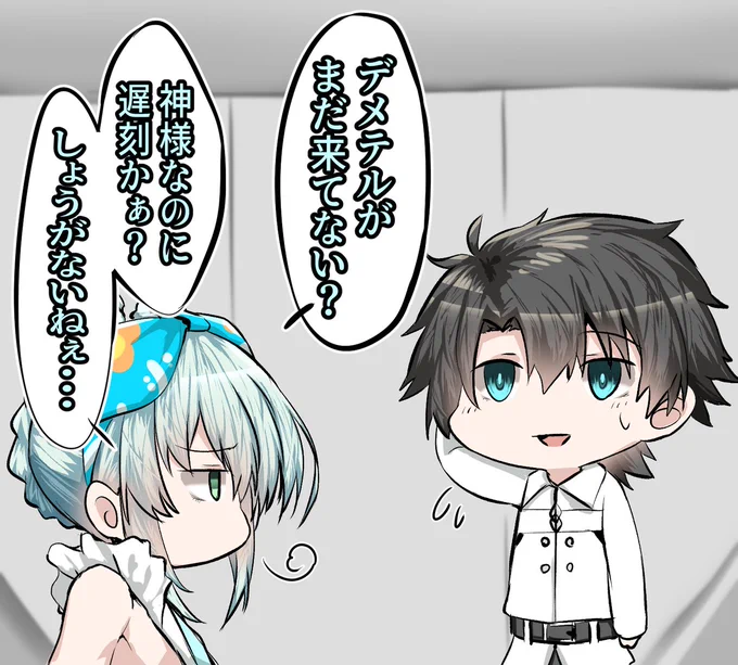 ウチカルデア、デメテル様召喚でロウヒ様が一足先に来てくれたのでこんな感じです
#FGO 