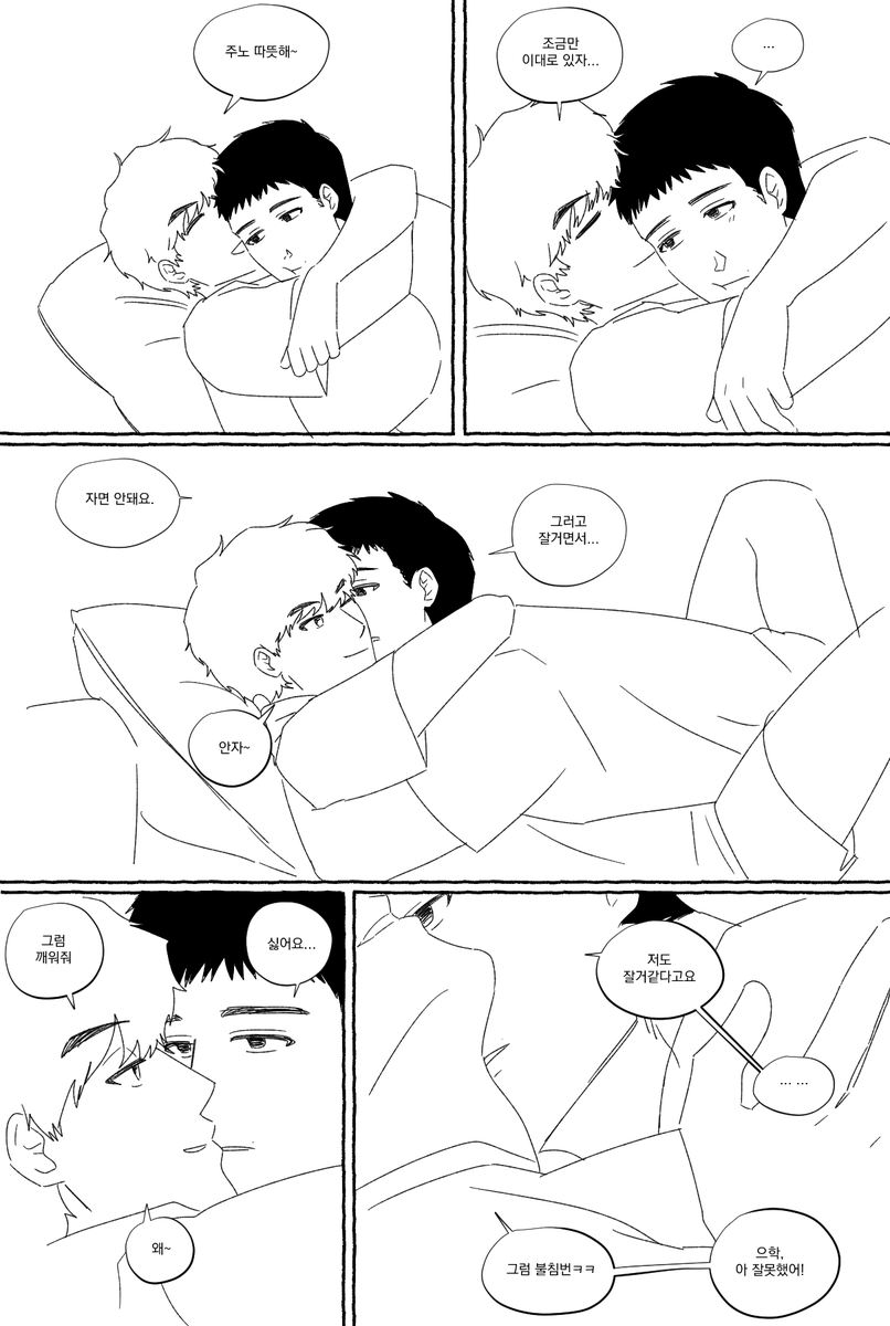 형아 냄새가 좋아요