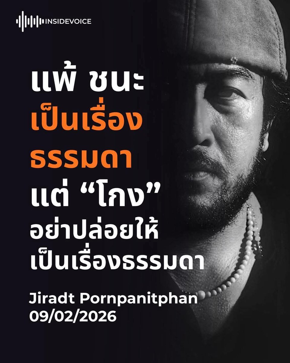 ตามนั้น! 👇👇
#กกตต้องติดคุก 
#เลือกตั้งโมฆะ