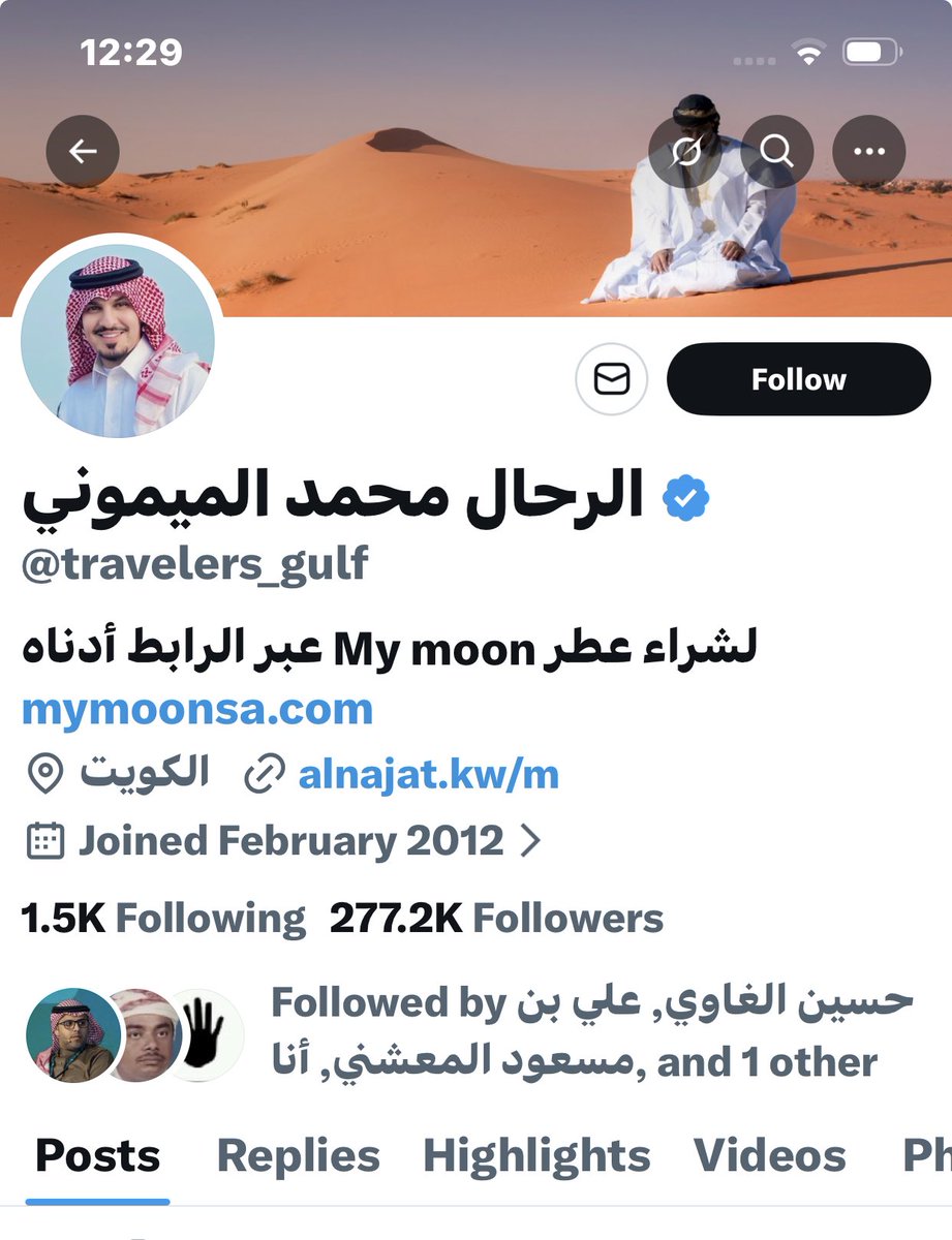 هذا الرجل يخطئ في حق قيادتنا بحديث مبطن وللأسف ينتمي للكويت الشقيقة 
ونهيب بسفارة الدولة لفت أنظار الاشقاء وتحريك دعوى قانونية 
لم نخطئ على احد ونستطيع أخذ حقوقنا بالقانون 
يا ترى لماذا يفعل ذلك ؟