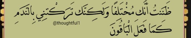 “I thought you were different, but you left me with regret like the rest.”
