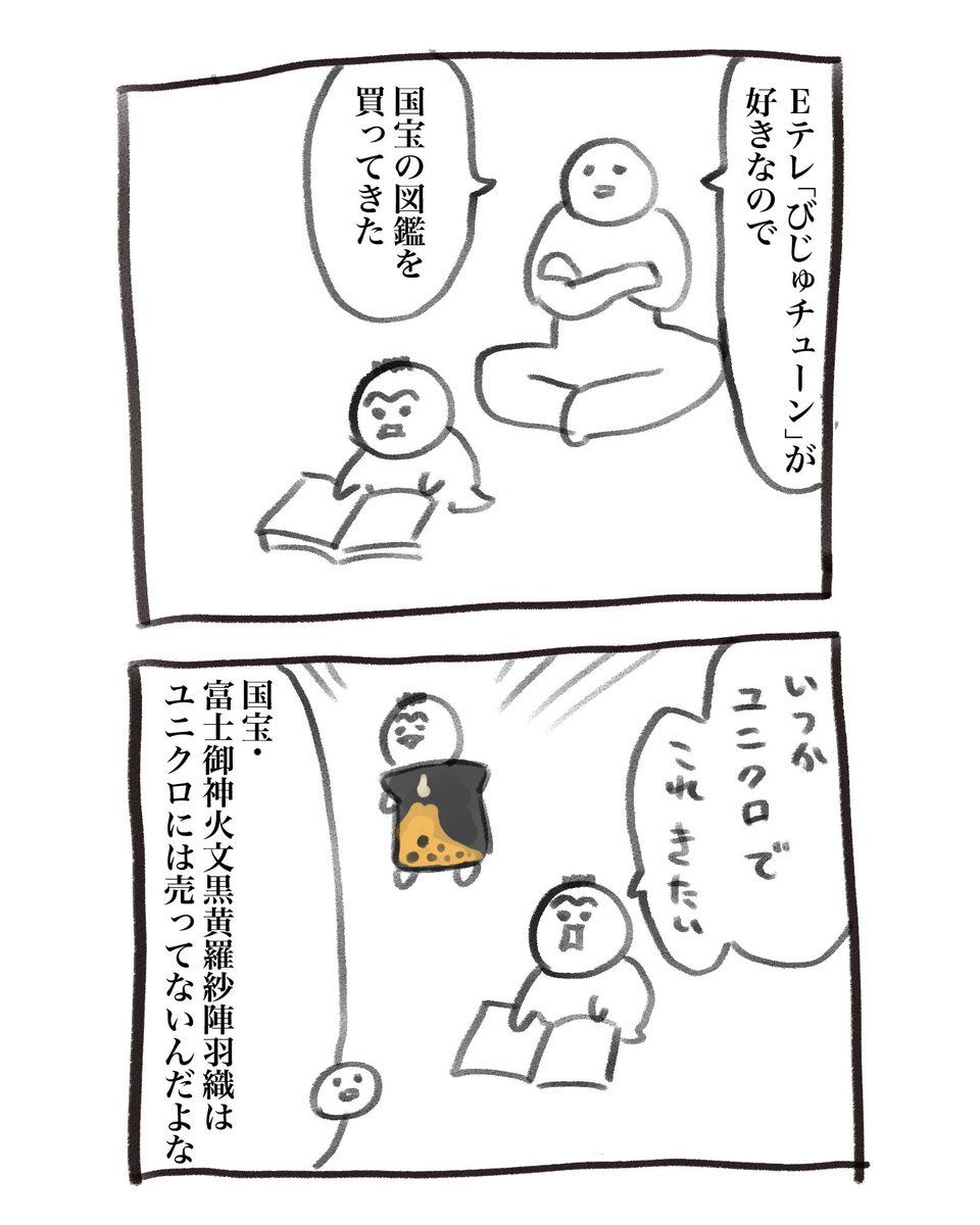 inu_eat_inu's tweet image. 本日の育児漫画です
ユニクロにはすべてがある