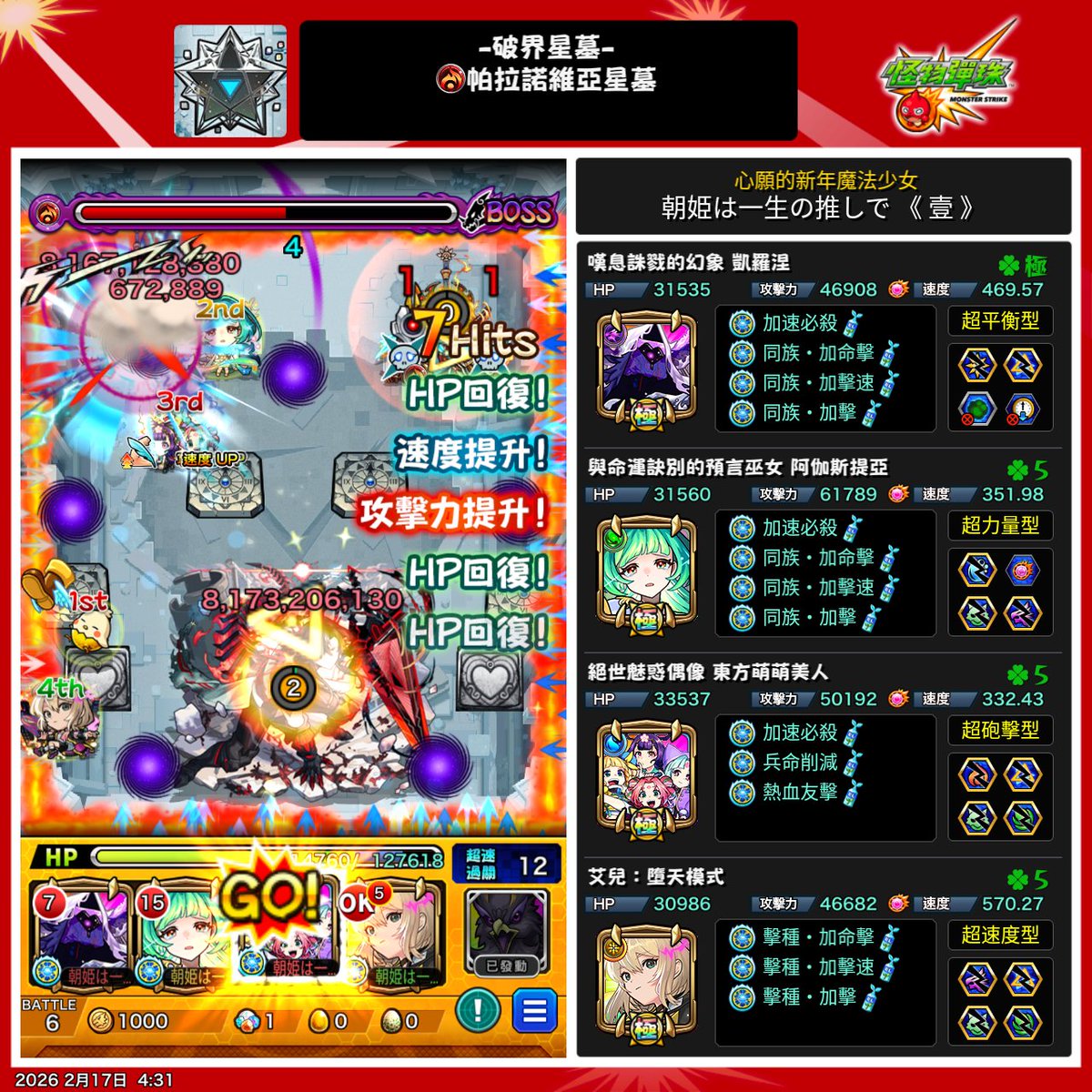ita_hes's tweet photo. 繁体字版の新限定
パラノイアの星墓  安定15手 https://t.co/IUetpSd9ZK