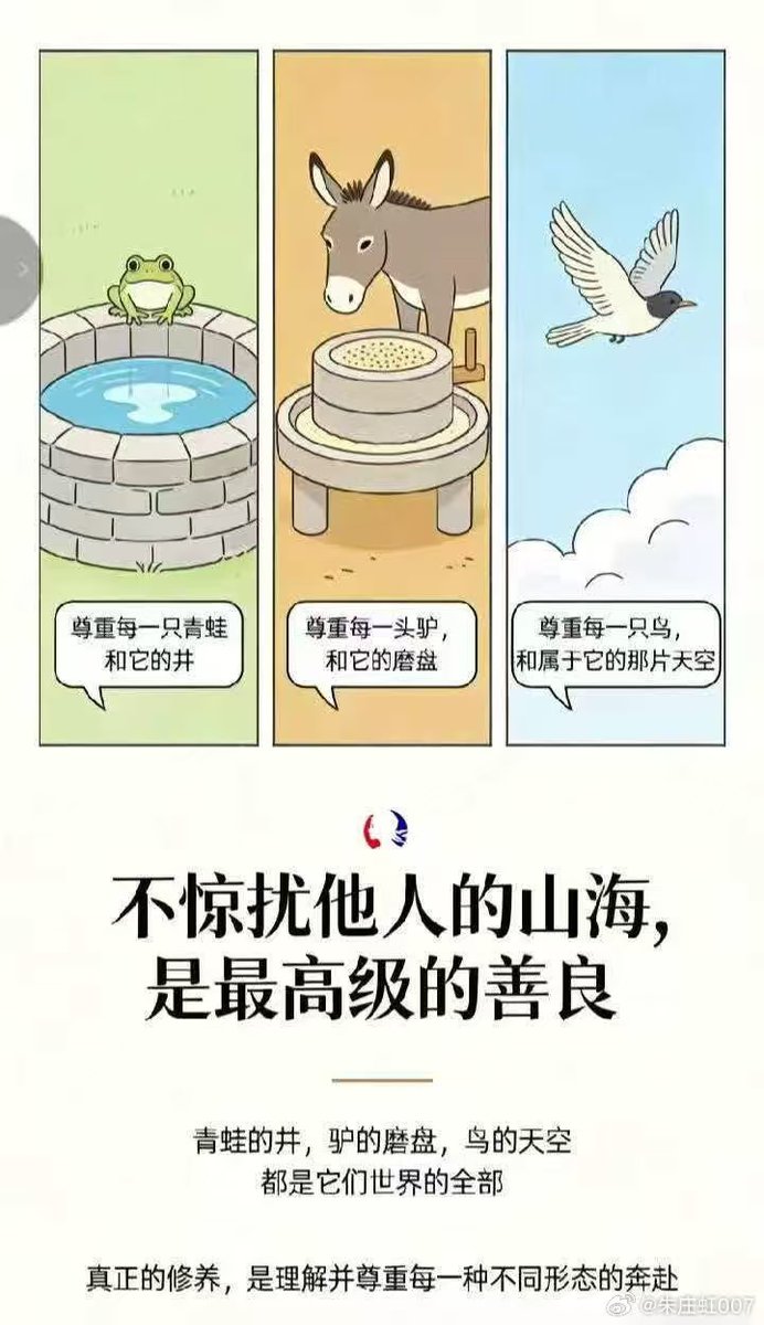 尊重他人的选择、与命运，是做人的最高境界！