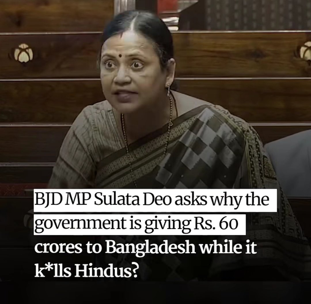 #धरती_पर_अवतार #Bangladesh
<a href="/SulataDeoMP/">sulata deo</a> she's totally stating the facts giving 60 crores to bangladesh as an aid is to funding the killings of the minorities in bangladesh.